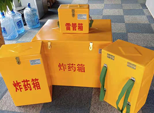 应城玻璃钢炸药箱如何保证爆破物品存放的安全？