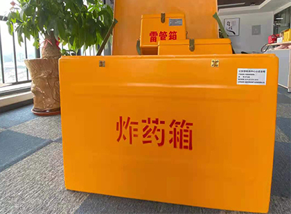 应城炸药箱的意义