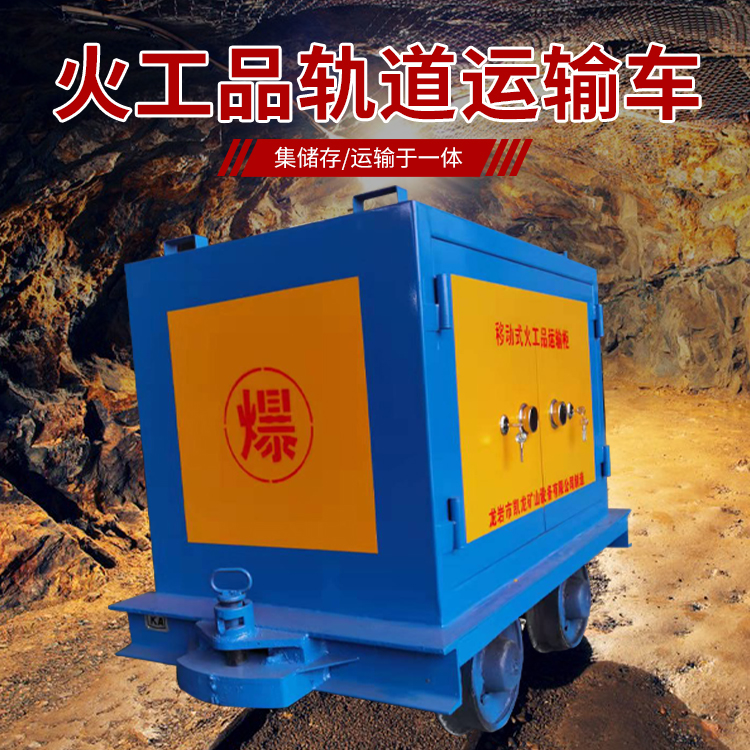 应城凯龙KL-600YD移动式火工品运输车的标准规格型号和尺寸说明